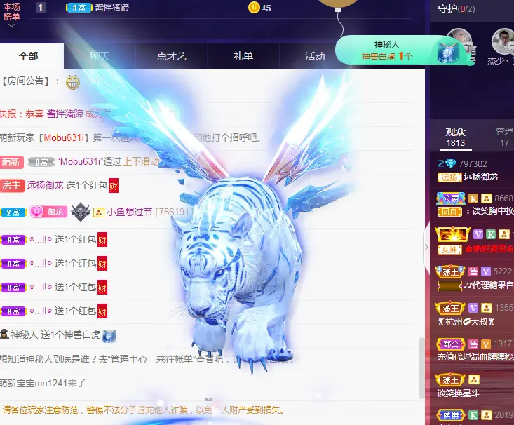 远扬---御晨的主播照片