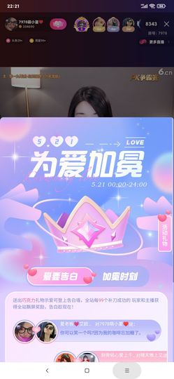 厄洛斯💗7978的图片