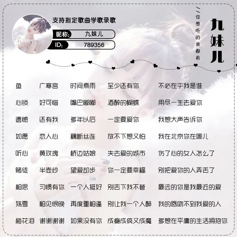九妹儿🍁主播图片