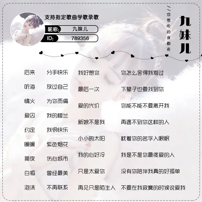 九妹儿🍁主播图片