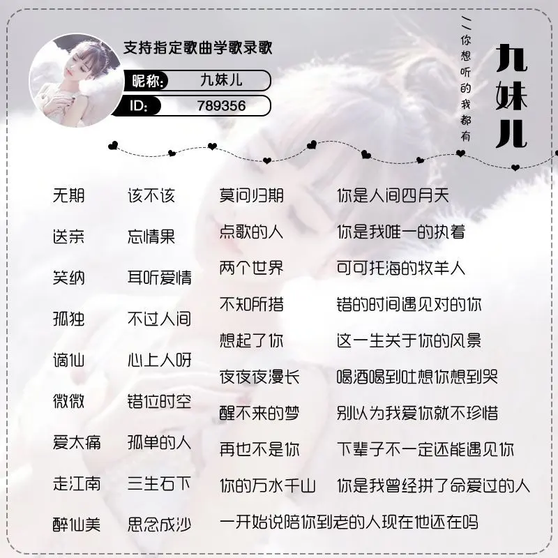 九妹儿🍁主播图片