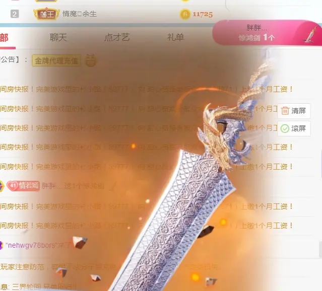 情若🍃嫣的主播照片