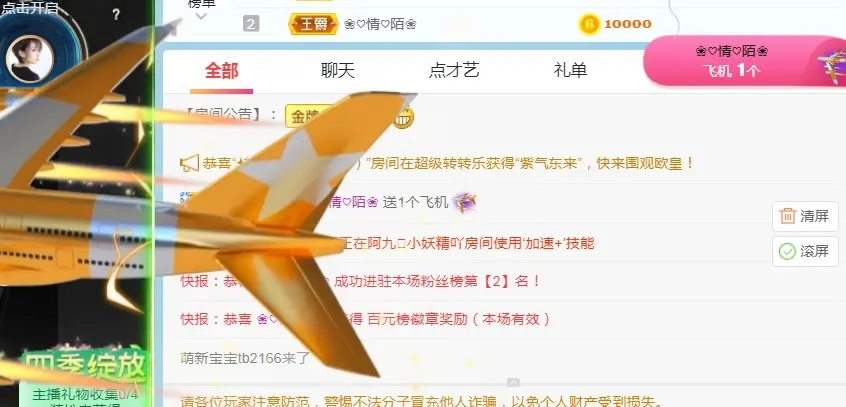 情若🍃嫣的主播照片