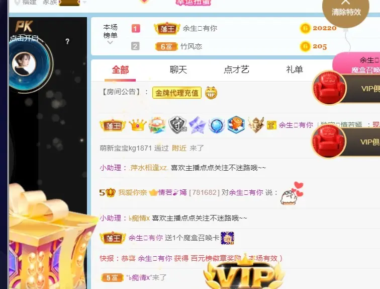 情若🍃嫣的主播照片