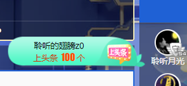 聆聴~求保护的图片