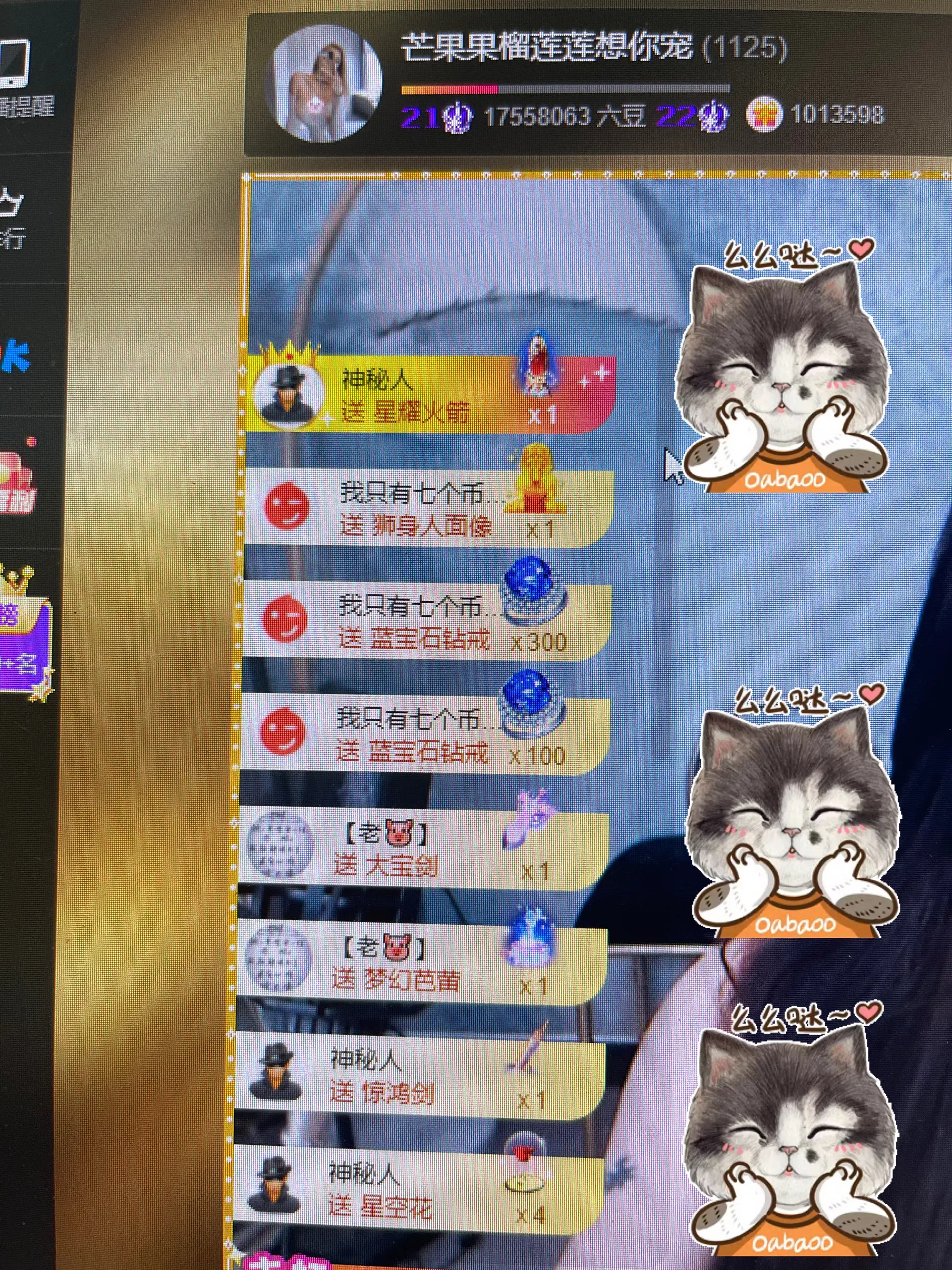 芒果果榴莲莲我是代理的图片