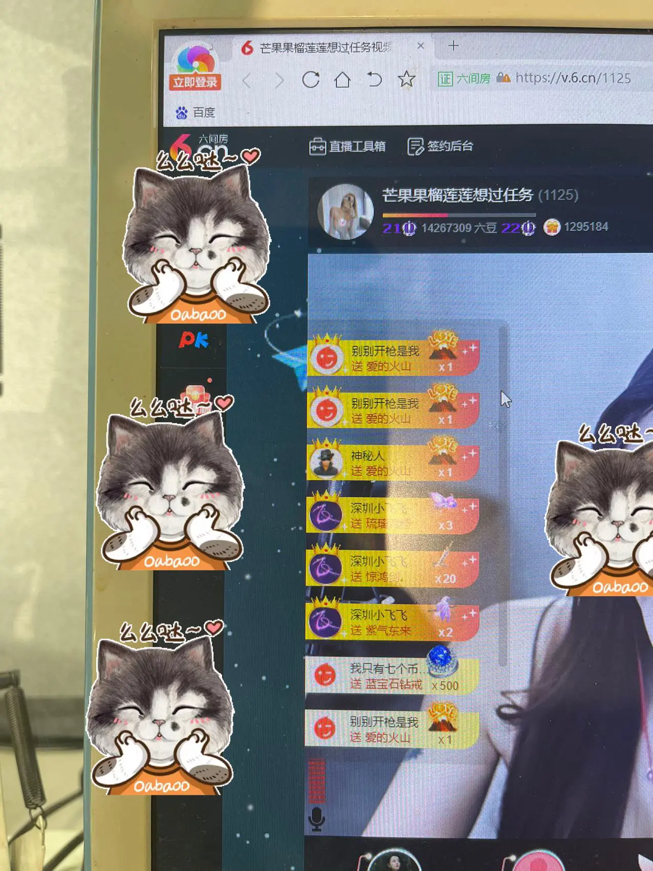 芒果果榴莲莲我是代理的图片