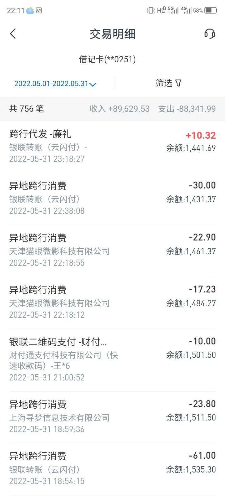 杰少丶最近不刷了主播图片