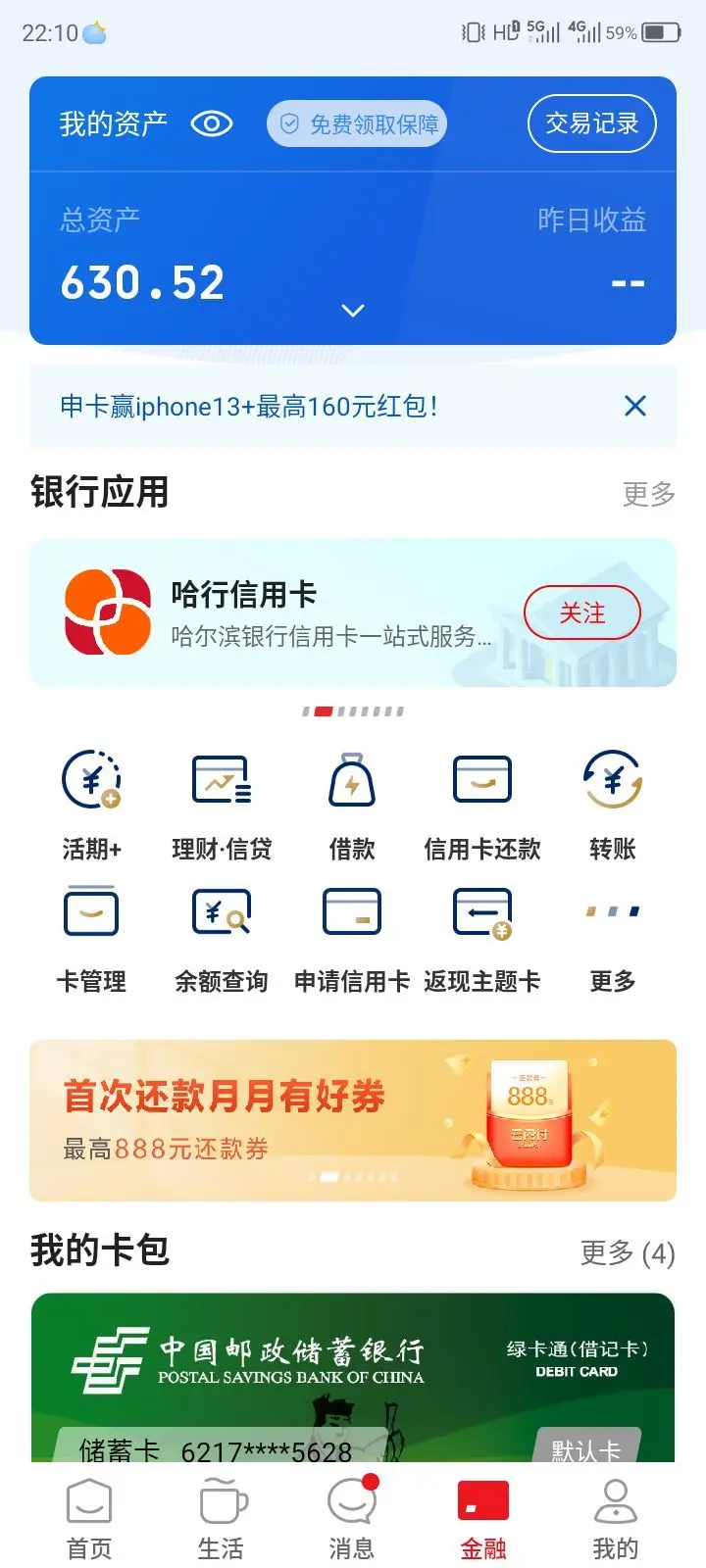 杰少丶最近不刷了主播图片