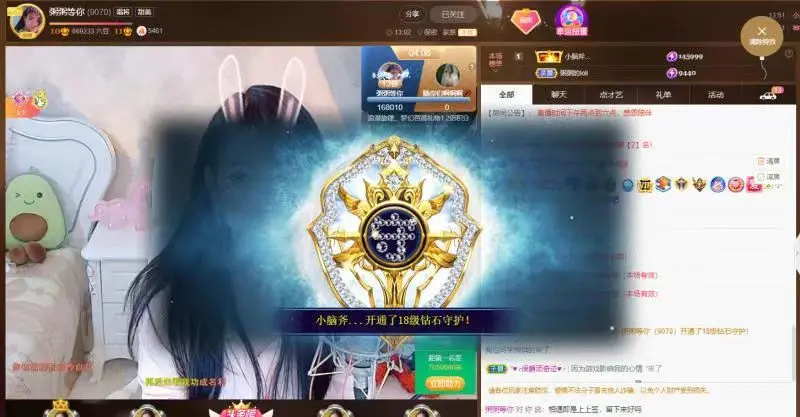 安安吖er的主播照片