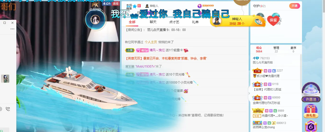 丽儿求占榜呀的主播照片