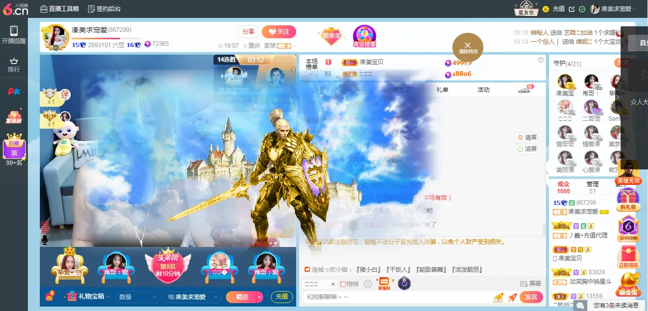 凑美没人爱主播图片