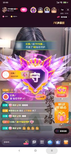 厄洛斯💗7978的图片