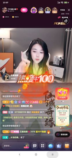 厄洛斯💗7978的图片