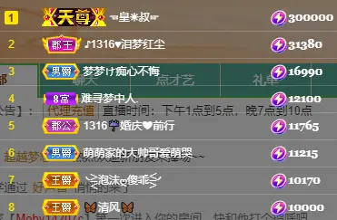 1316梦梦求陪伴的主播照片