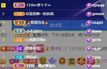 1316梦梦求陪伴的主播照片