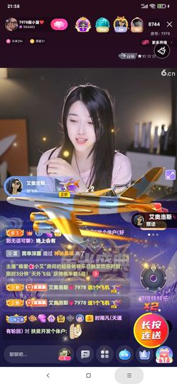 厄洛斯💗7978的图片