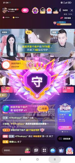 厄洛斯💗7978的图片