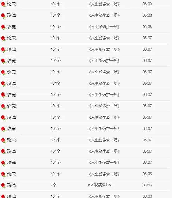 远扬---御晨的主播照片