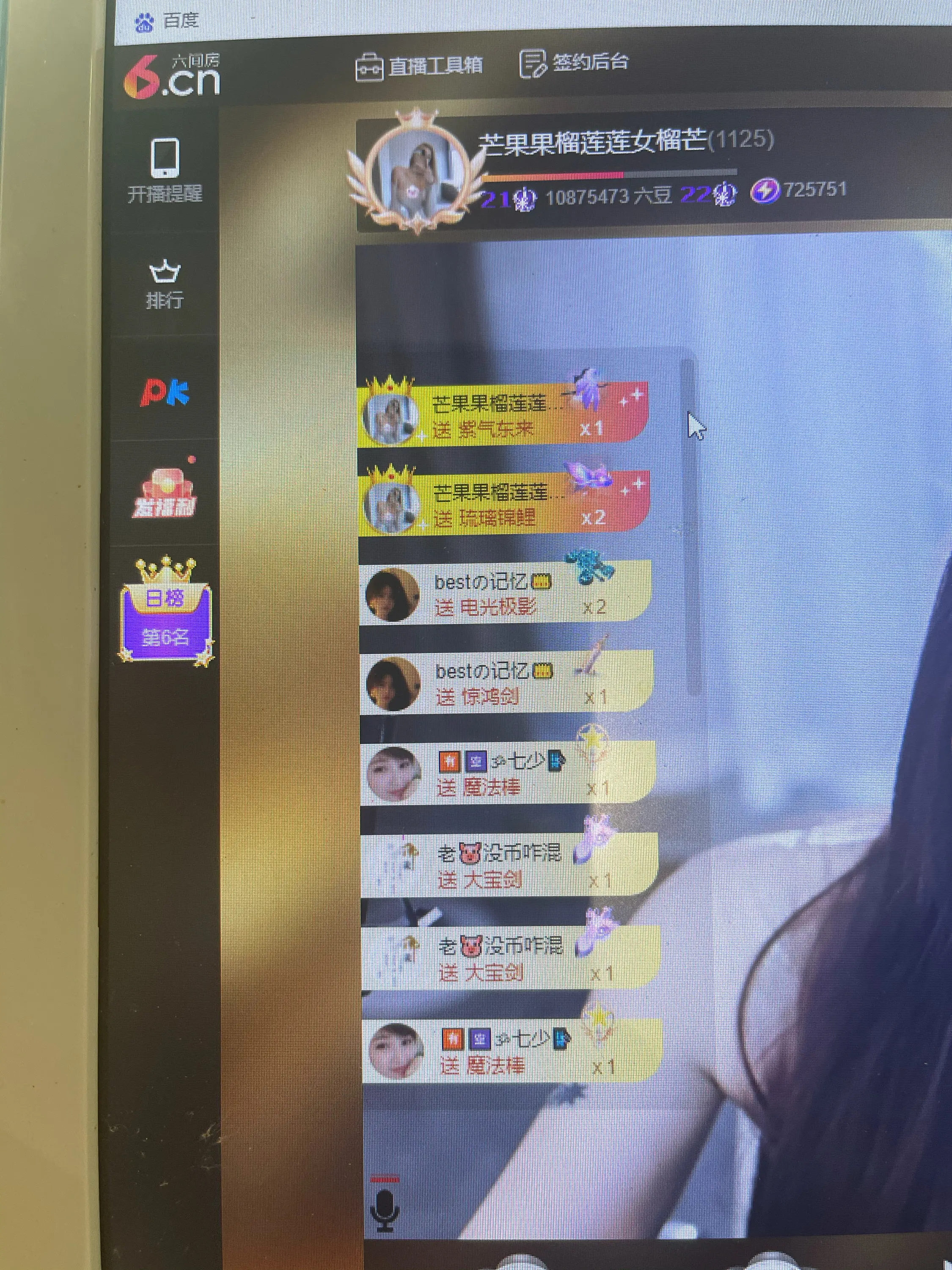 芒果果榴莲莲我是代理的图片