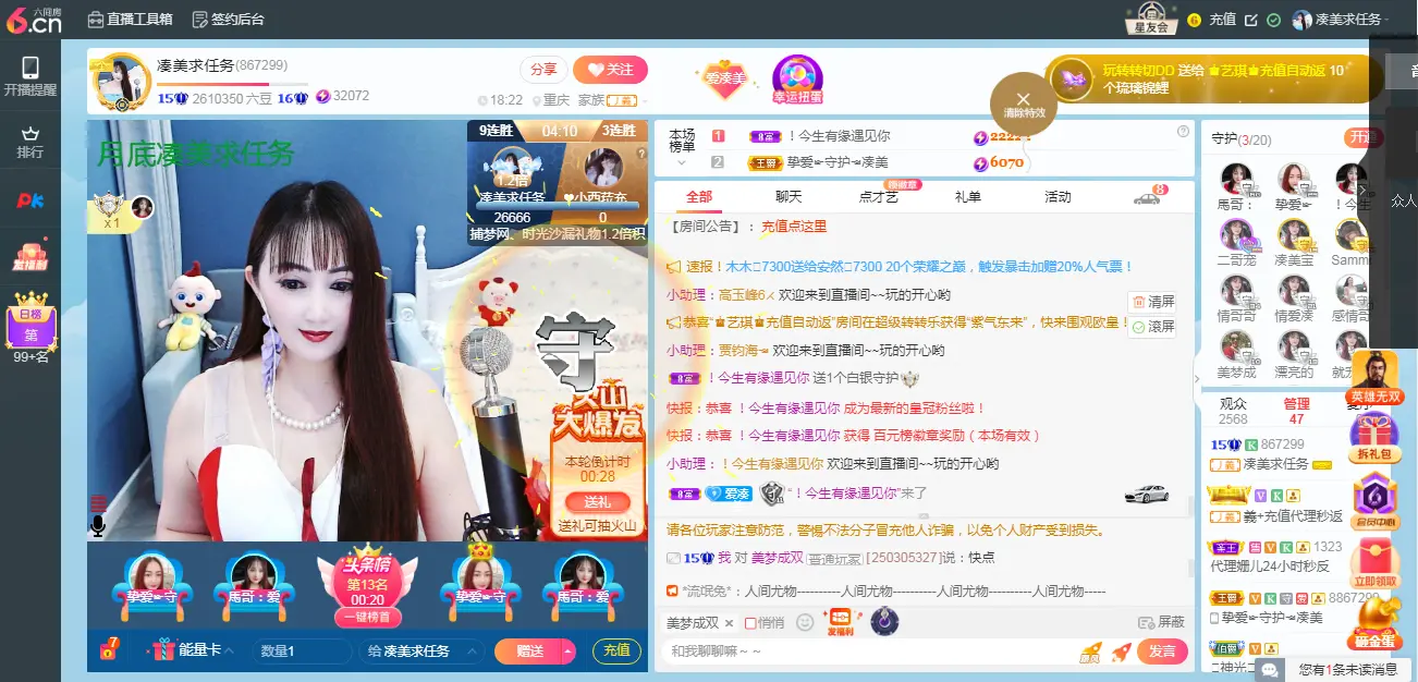 凑美没人爱主播图片