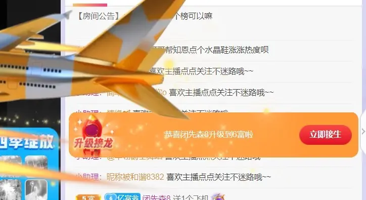 知恩～的主播照片