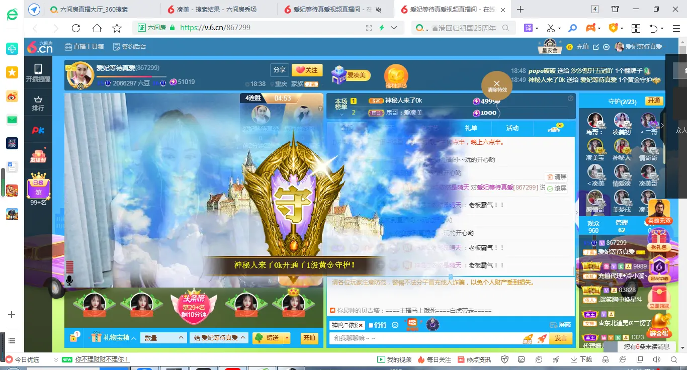 凑美没人爱主播图片