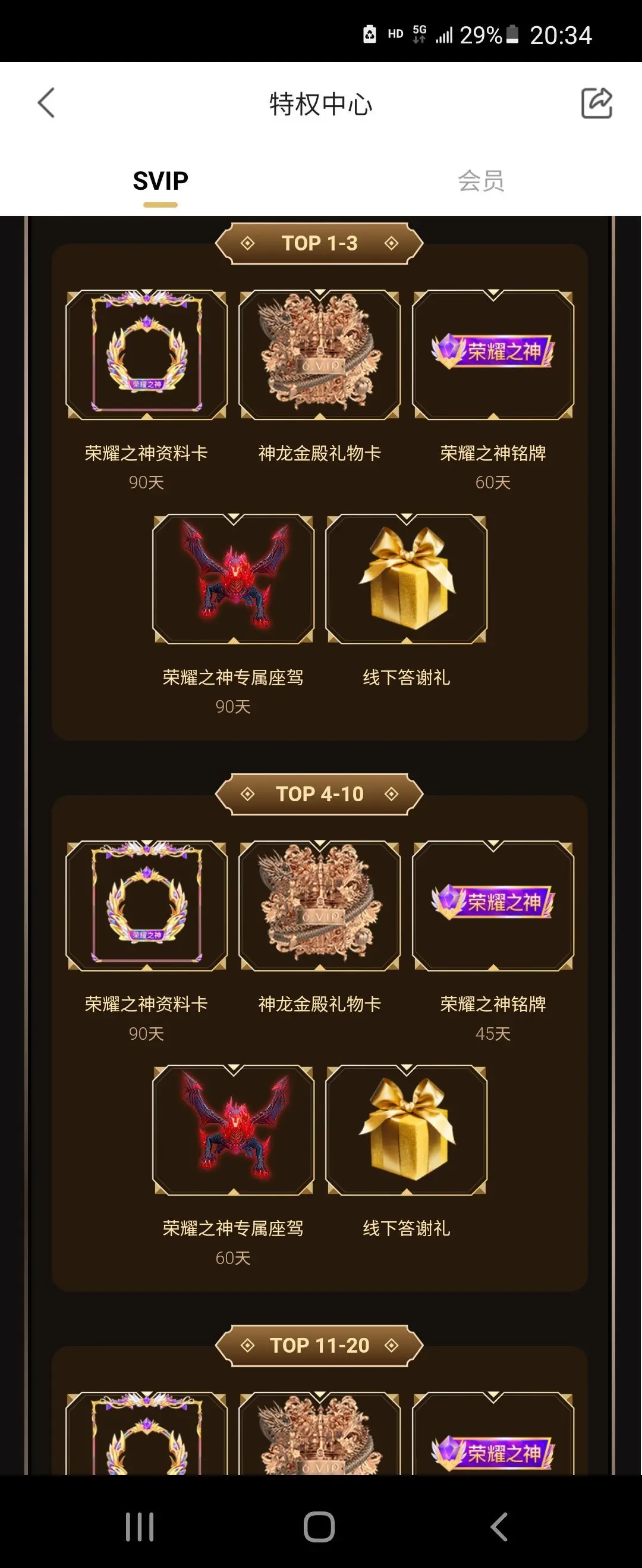 ………，，的主播照片