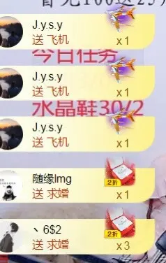 知恩～的主播照片