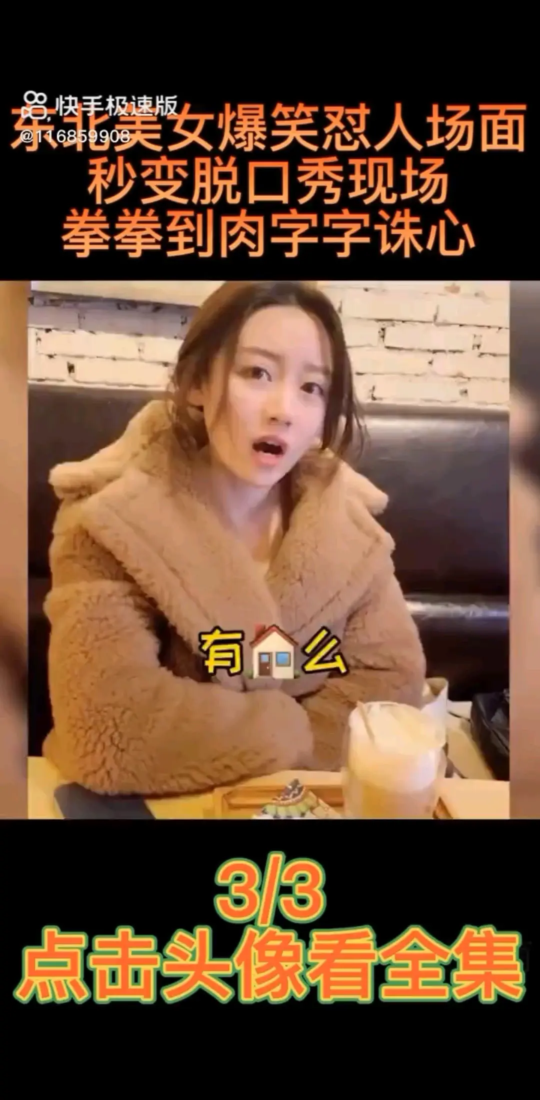 /狂笑/狂笑