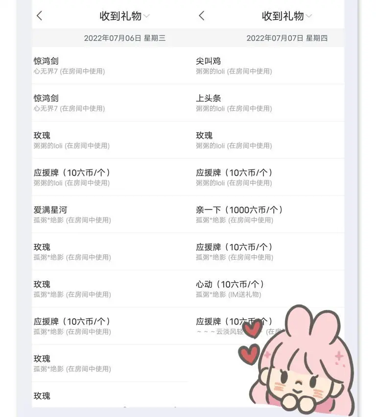 安安吖er的主播照片