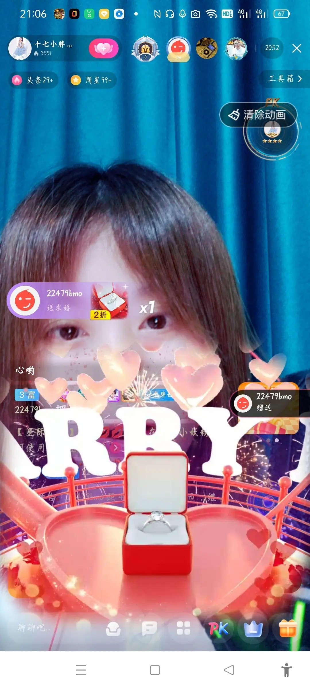 💞诺兮💞的主播照片