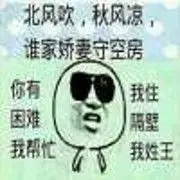 乐于助人的隔壁老王☜