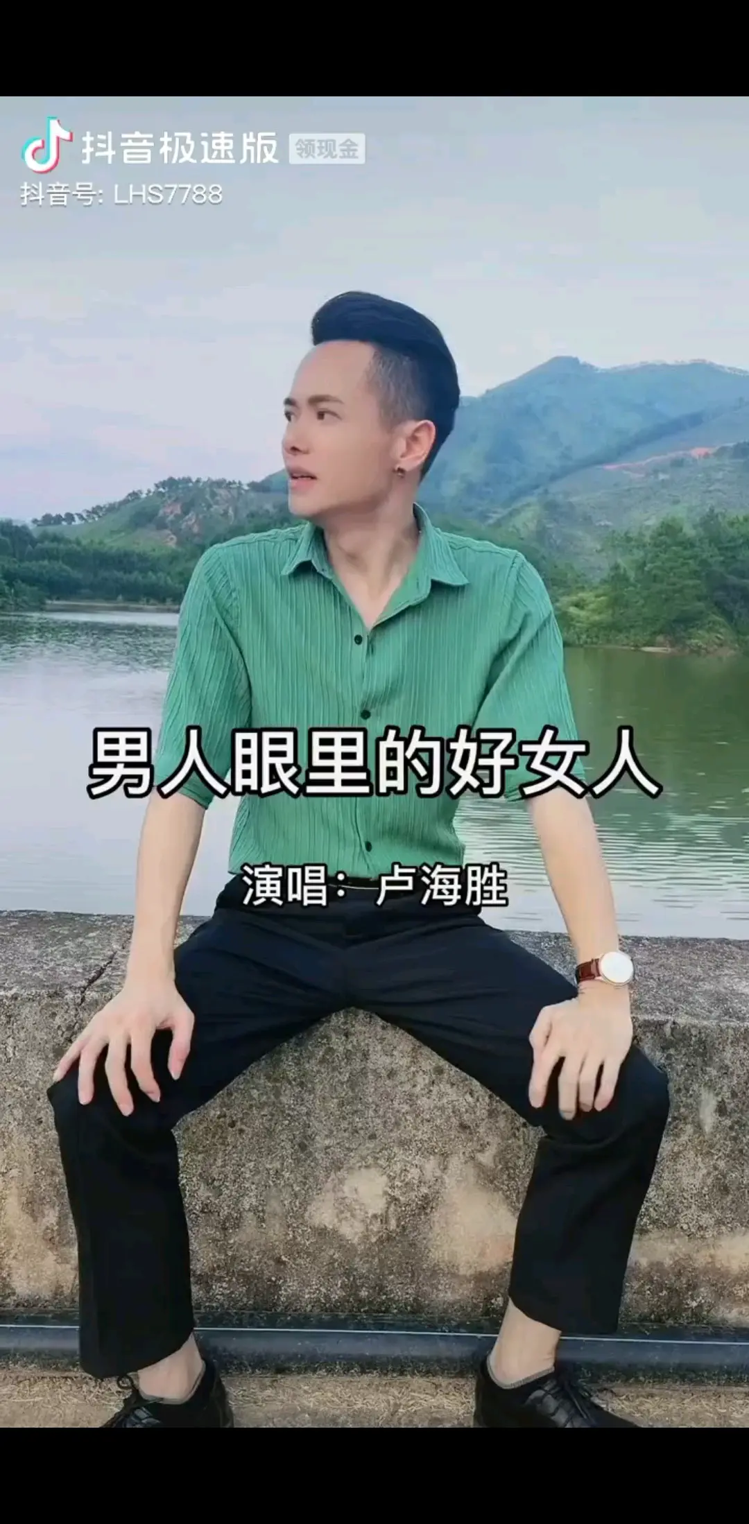 我不是好女人/大笑