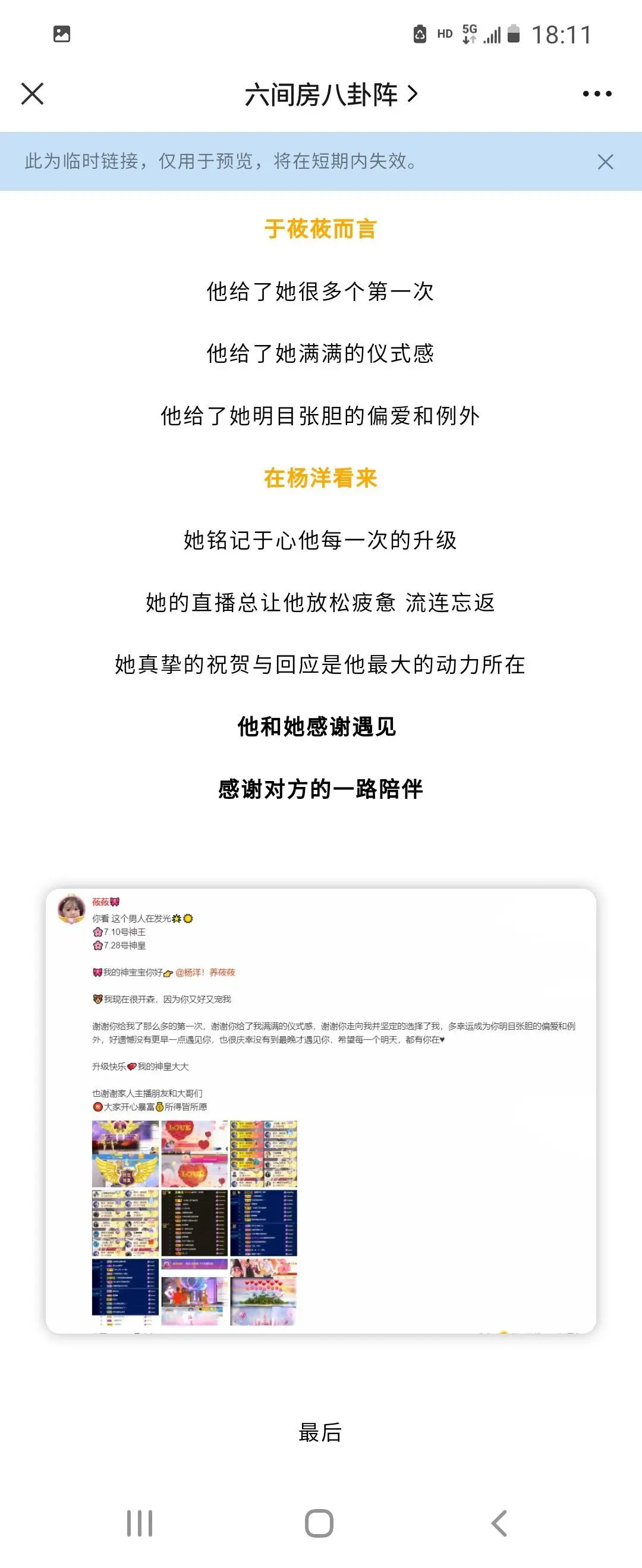 ………，，的主播照片