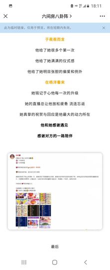 ………，，主播照片