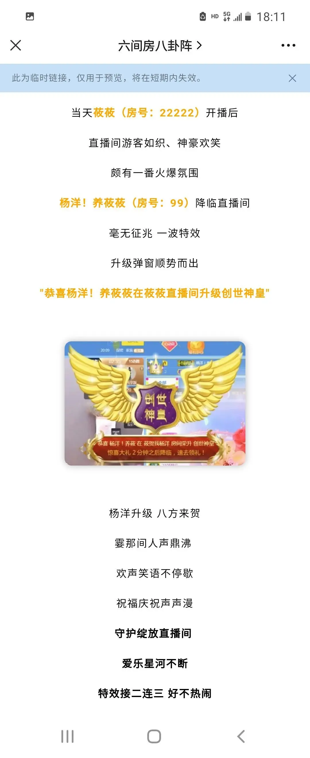 ………，，的主播照片