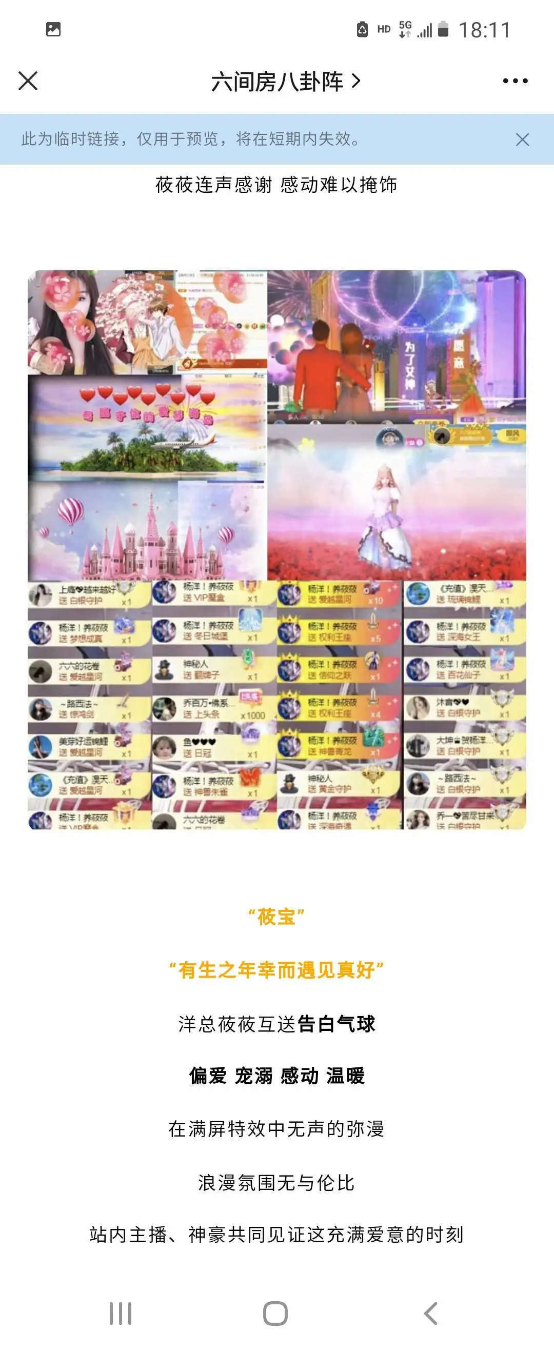 ………，，的主播照片