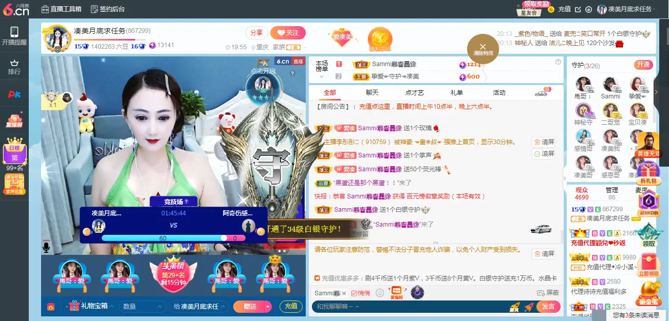凑美没人爱主播图片