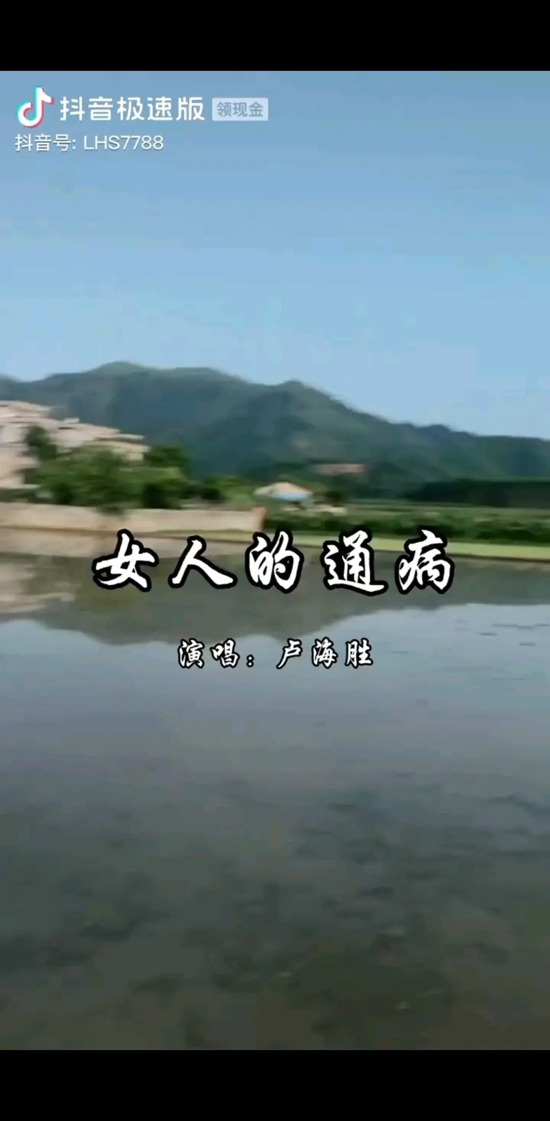 我也有这病/狂笑