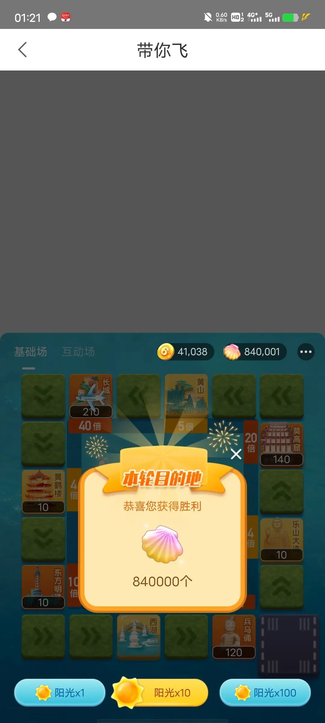 啊龙吖的主播照片