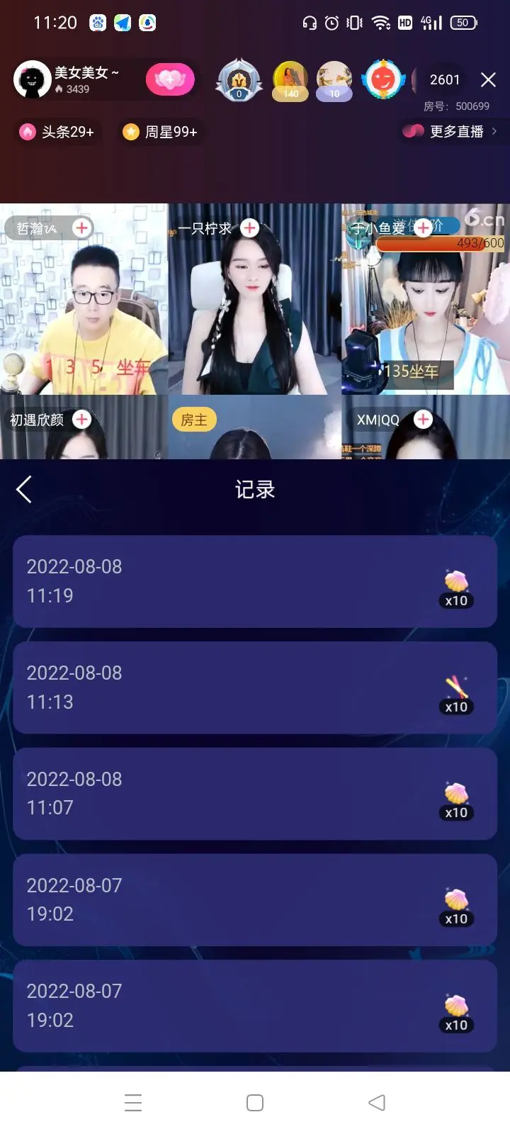 安❤逸的主播照片