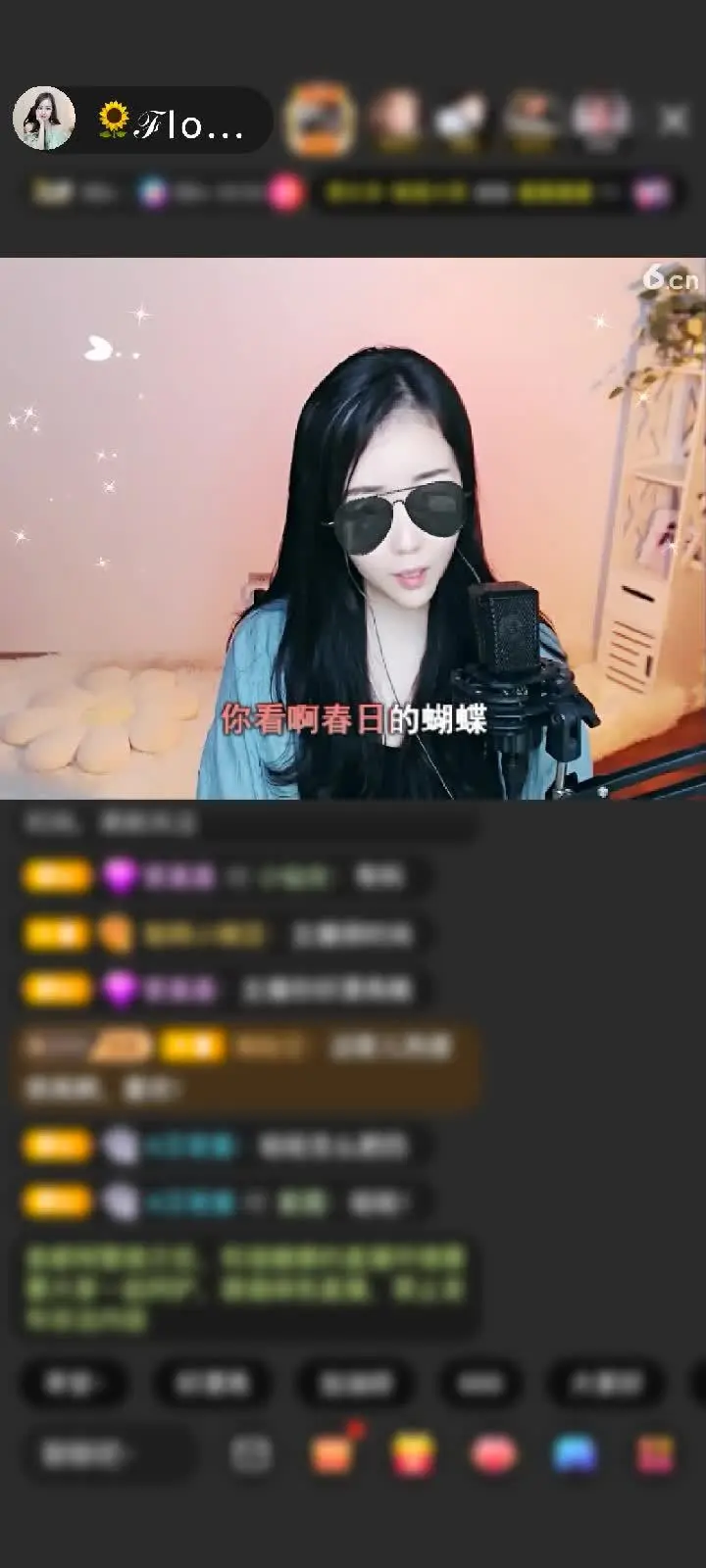 感谢💋老板💋赠送天外飞仙1个