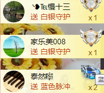 ❥℡冰雪→青篱的图片
