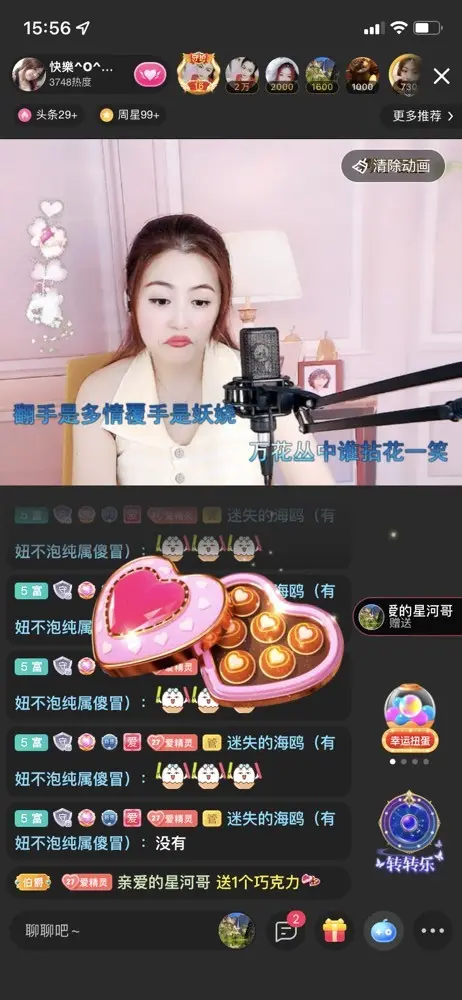 快樂^精灵的主播照片
