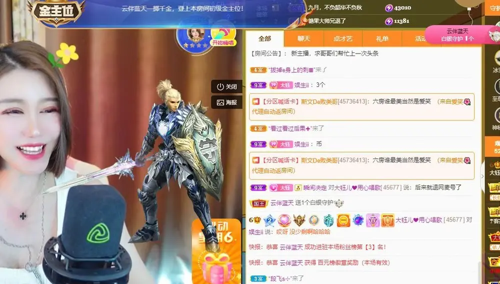大钰儿❤在西双版纳的主播照片
