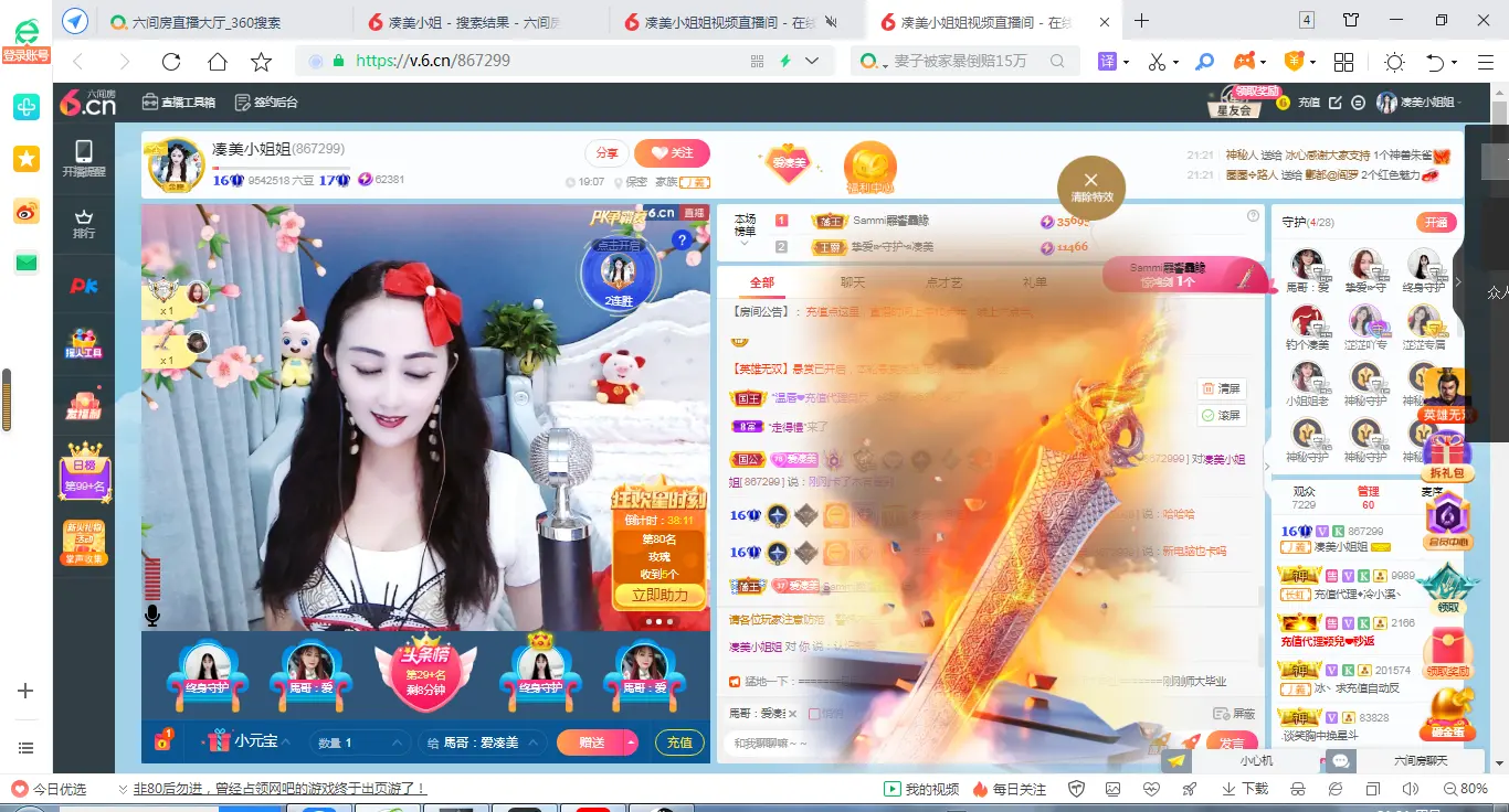 凑美没人爱主播图片
