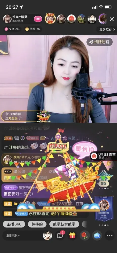 快樂^精灵的主播照片
