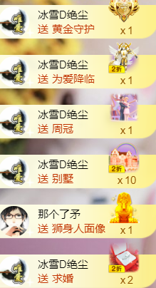 ❥℡冰雪→青篱的图片