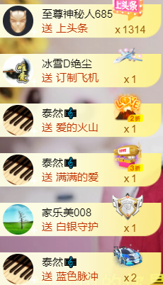 ❥℡冰雪→青篱的图片